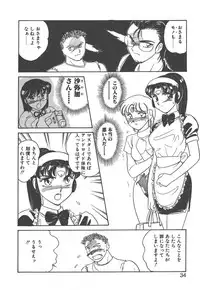 [Amagi Kei] Stainless Night - 2021 Sayaka