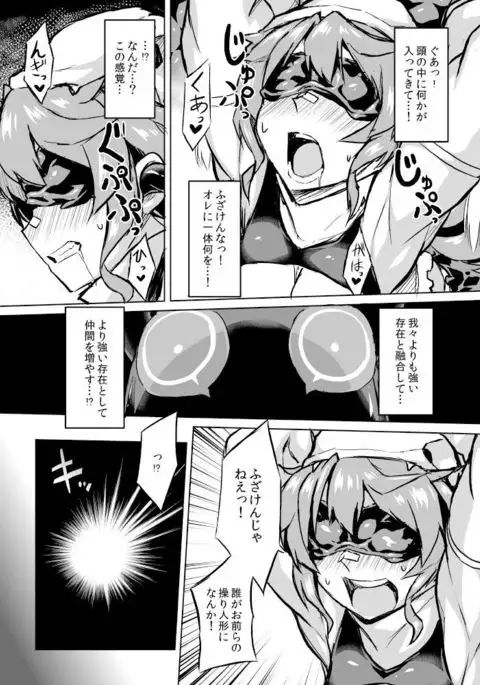 Osoreteita Red King Senpai no Haiboku Sengen