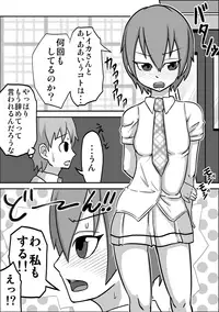 [Rasen Kyuuri] Kounai Enkou "Hinnyuu Shoki Risako"