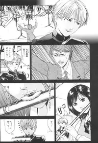 [Edogawa Pureko] Kagyaku Teikoku | Brutality Empire