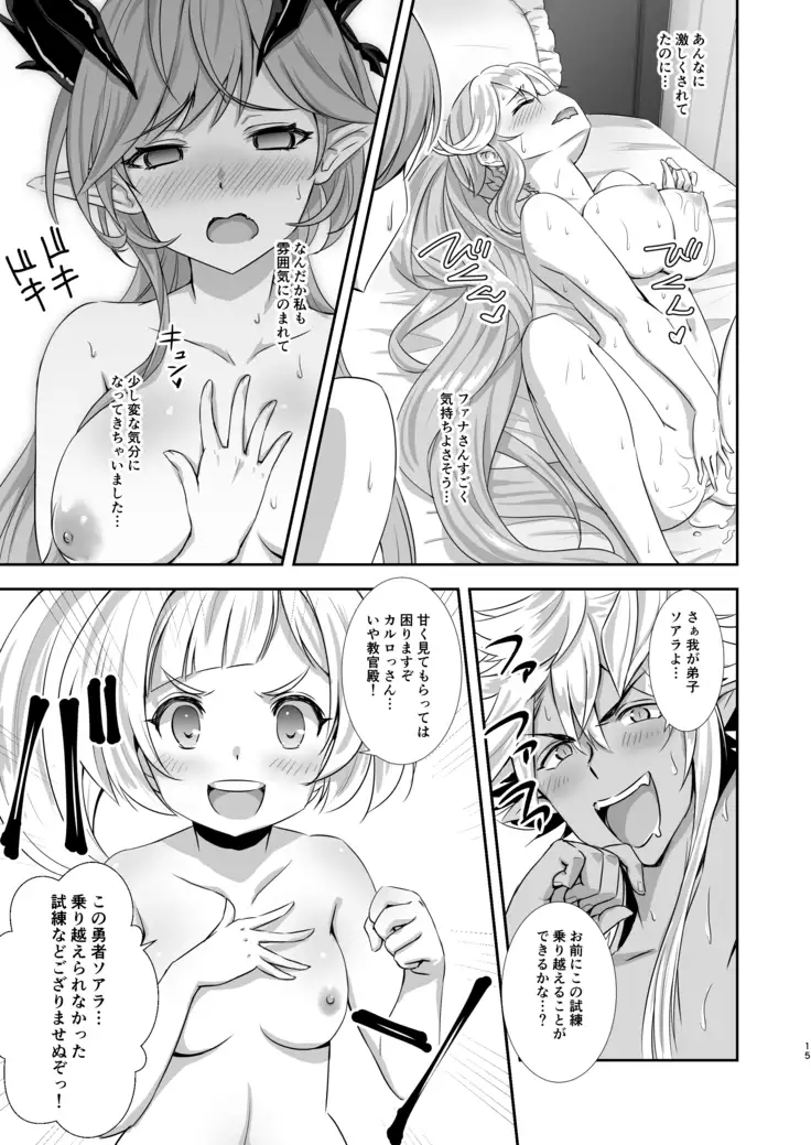 Sao no yusha no fuguai taio