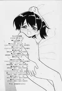 [Rittou Teshio] Chiisana Kodou