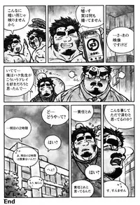 [Bami] Sensei no Himitsu (Comic G-men Gaho No. 10)