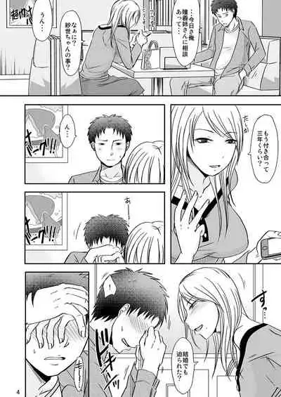 Ore wa Aniki no Oku-san to