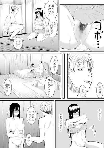 [Furaimai] Natsu no Hi no Omoide