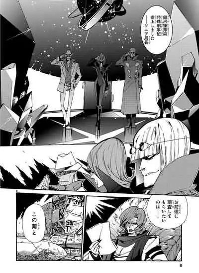 GLOBAL ASTROLINER MANGA