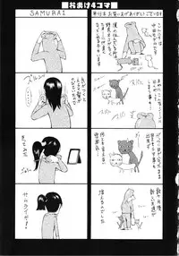 [Nakata Modem] Houkei Nama Ijiri