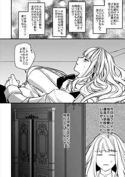 XXXX No Sekai Ni Tensei Shite Shimatta!!