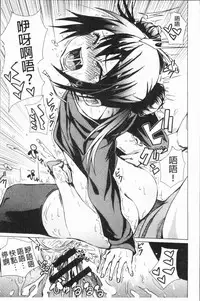 [fu-ta] Binkan sweet [Chinese]