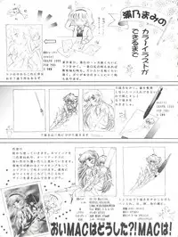 [TRAP (Urano Mami)] Honey Flash Seven (Cutey Honey F)