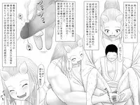 [Moonlight Diner] Oni no Sato no Ningen no Bouya ~Asaburo Hen~