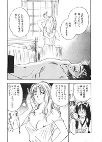 [Juichi Iogi] Reinou Tantei Miko / Phantom Hunter Miko 02