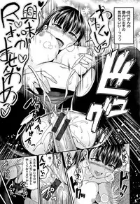 [Hirama Hirokazu] Kimi ni Dakaretai - Hold me tight, don't be shy.