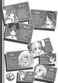 (C74) [Matsurika, SCOOP (Tachibana Sakuya, Kankiriko)] Under Moon SP (Ragnarok Online)