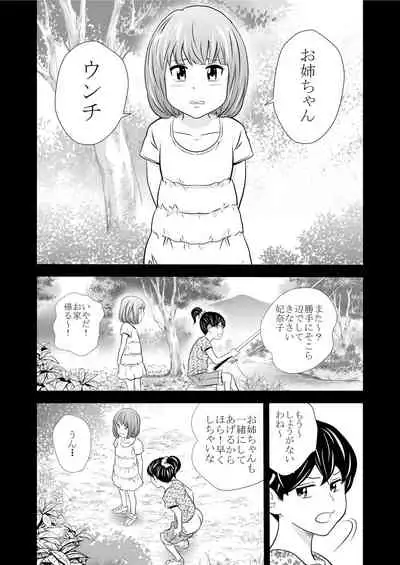 Ougon Taiken 4 - Gold Experience 4