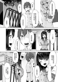 [Yuzunoki Ichika] Pantsu Wasurete Hatsu Ecchi!? Nuresugichatte Tomaranai 4 [Chinese] [CE家族社]