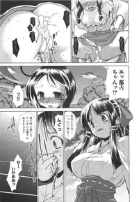 [Nikusyo] Rin to Miyako no Motto! Munekyun Diary -Shokai Genteiban-