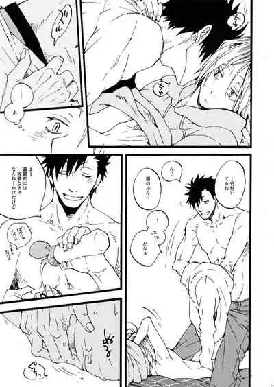 Futari Bocchi no Rule