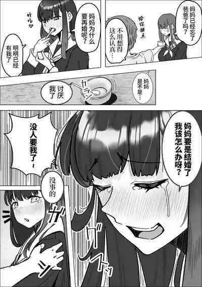 Iede Shite Kita Kyonyuu Osananajimi to Amaama Sex Suru Hanashi