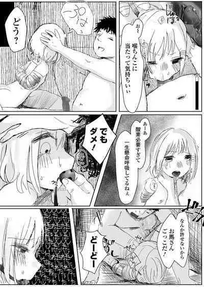 COMIC Mate Legend Vol. 49 2023-02