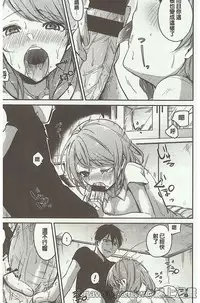 [Niimaru Yuu] Aoi Saezuri [Chinese]