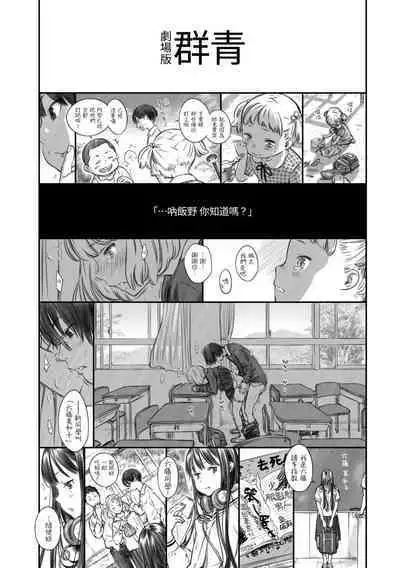 [Key] Houkago Vanilla - Vanilla girls of After school | 放學後的香草女孩 [Chinese] [Digital]