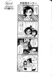 [Kishinosato Satoshi] Joshi no Kokoroe!