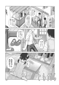 [Hashida Mamoru] Mizuno Rina Ryuushutsu