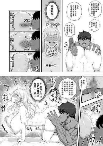 Muttsuri Onnanoko wa Kotowarenai