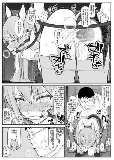 [EsuEsu] Ojyousama to hatujyou saimin