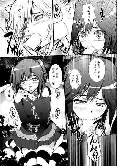 3-nin Awase Soushuuhen