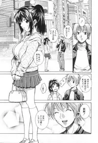 [Sena Monako] Icha Mecha