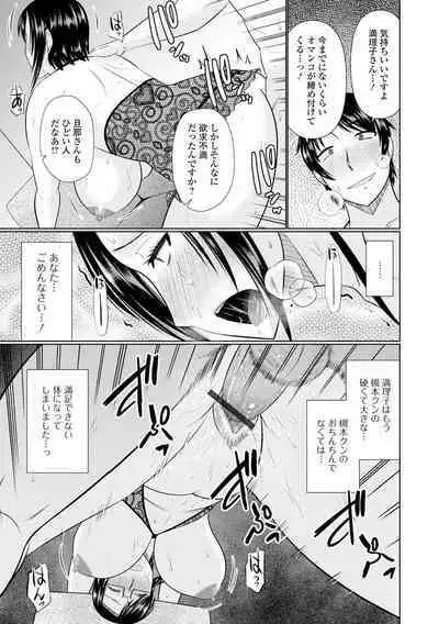 [Hatakeyama Tohya] Boku to Hitozuma no Midarana Himitsu [Digital]