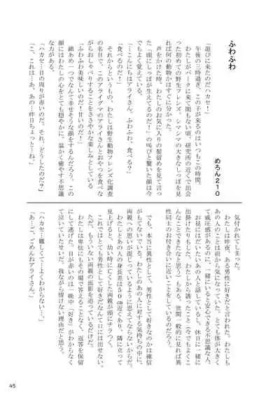 may Kemono Friends Thre Goudoushi