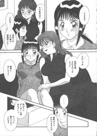 [Kawamori Misaki] Ori no Naka no Hiai