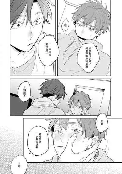 No Doubt Lilac | 无疑的紫丁香 Ch. 3-5+番外1+番外2