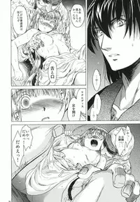 (COMIC1☆5) [Toko-ya (HEIZO, Kitoen)] Saint Foire Festival 4 [Digital]