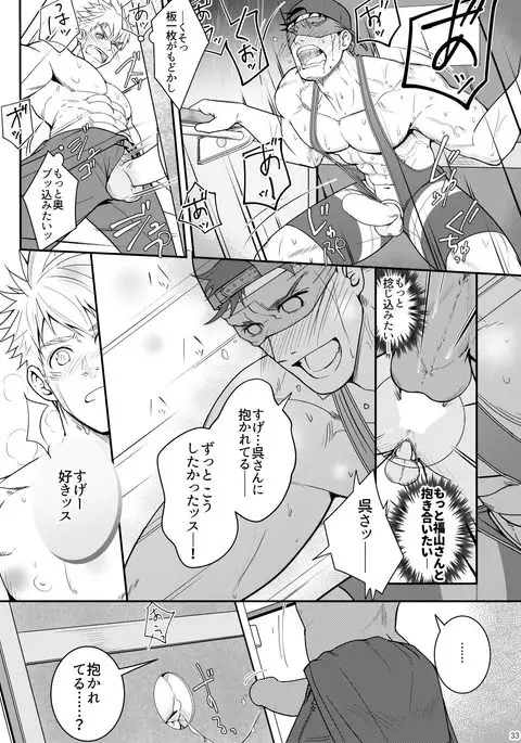 Ana Horu Dake ja Tarinessu!!