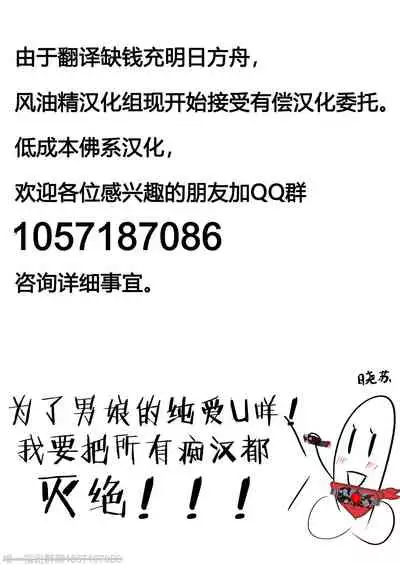 Akogare Shemale Layer to HameCos Rinkan