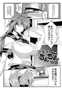 [Wokasiya] Tsuyokute Ookii Futanari Kanojo [Digital]