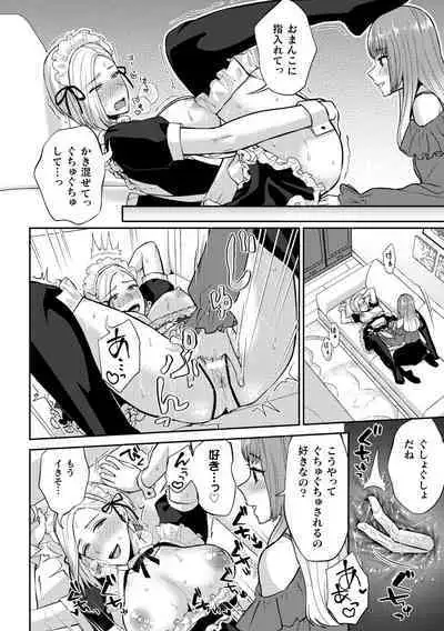 2D Comic Magazine Yuri Saimin Vol. 1