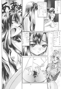 [Kocher] Kocher Black (Tenchi Muyo)