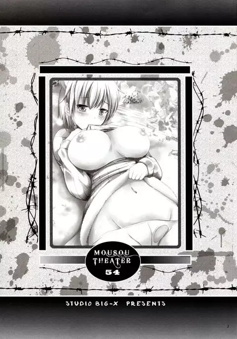 MOUSOU THEATER 54