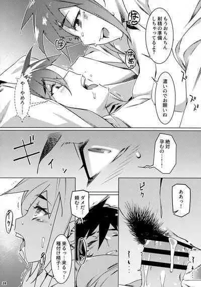 (COMITIA142) [Otonano Omochiya (Hirokawa)] Otonano Omochiya 19