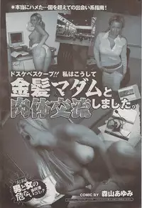 Mitsu-Man 2009-03 Vol. 7