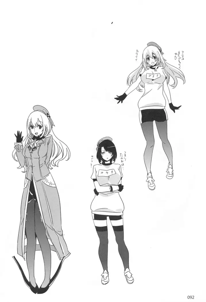 ED no Rakugaki Matome2