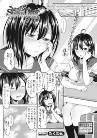 COMIC Shingeki 2017-07 [Digital]