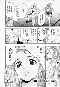 [Tanaka Kouji] Chara-Tac 1