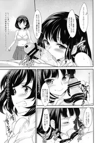 [campanula (akihazama)] BONUS GAME (euphoria) [Digital]