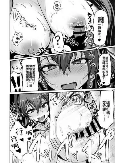 Kill Hime no Iru Paizuri Fuuzoku